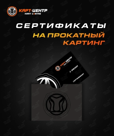 Картинг (Приморское Кольцо)
