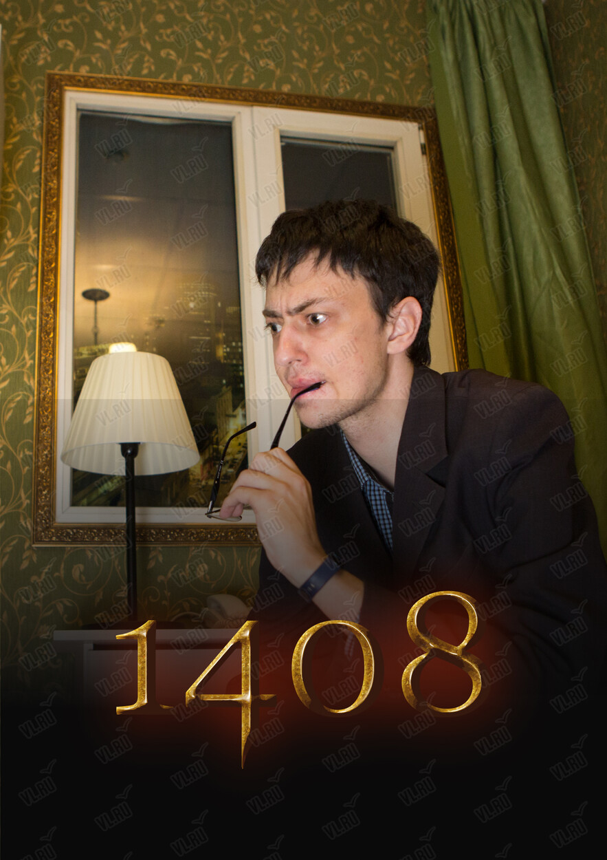 Квест «Зловещий номер 1408» (Pandoroom)
