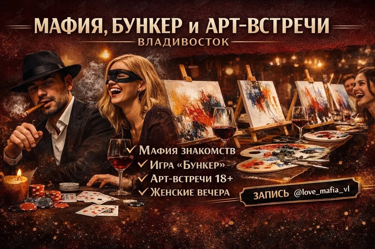 Игра «Мафия для всех» (Нагорный парк)