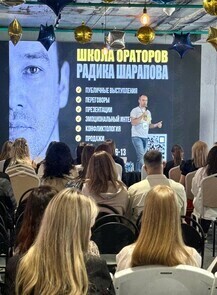 Бесплатный пробный урок по ораторскому искусству (Школа ораторского искусства)