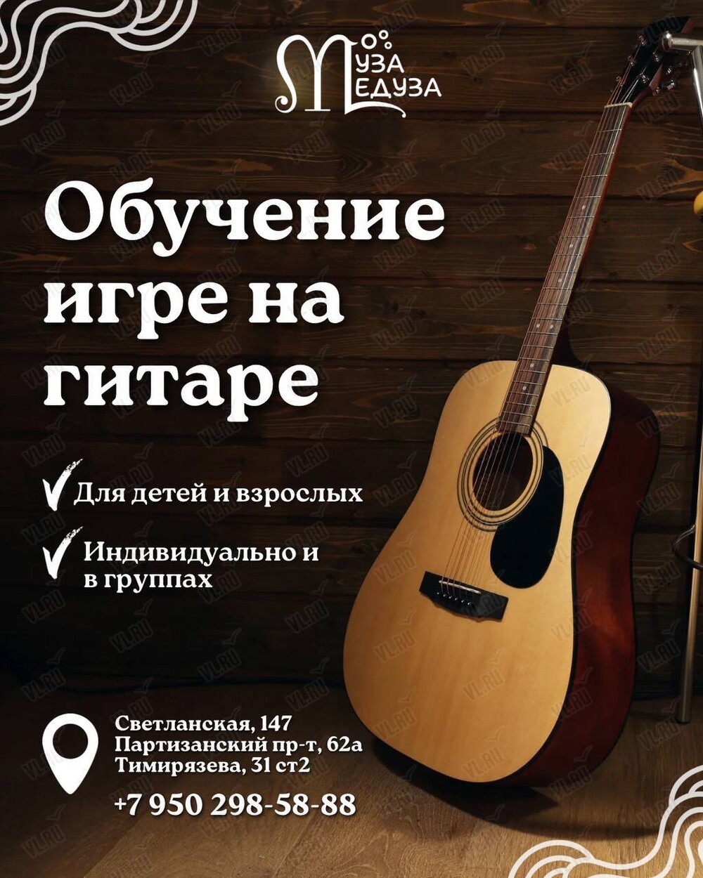 Урок игры на гитаре для детей и взрослых (Муза медуза)