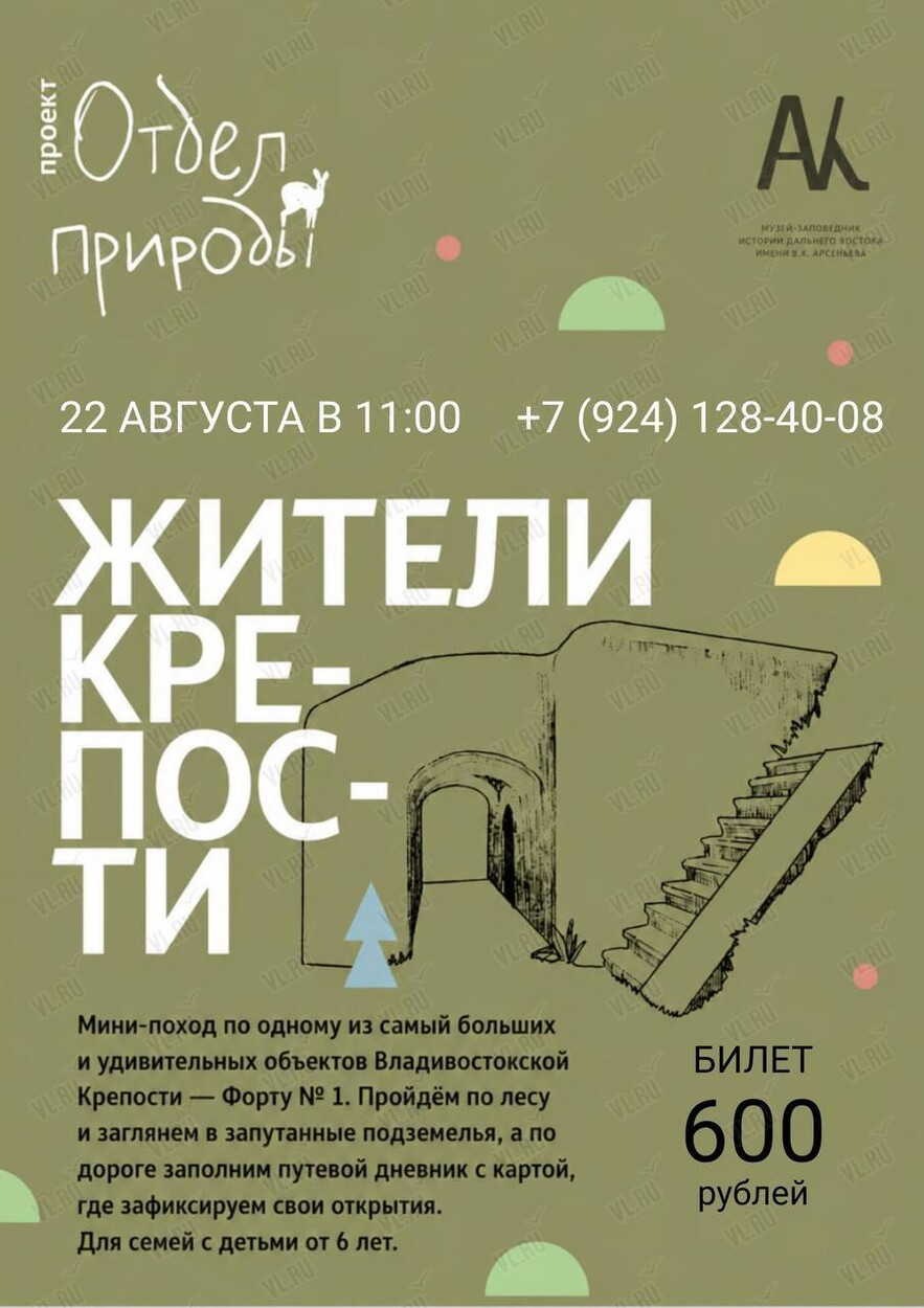 Семейная экскурсия «Жители Крепости»