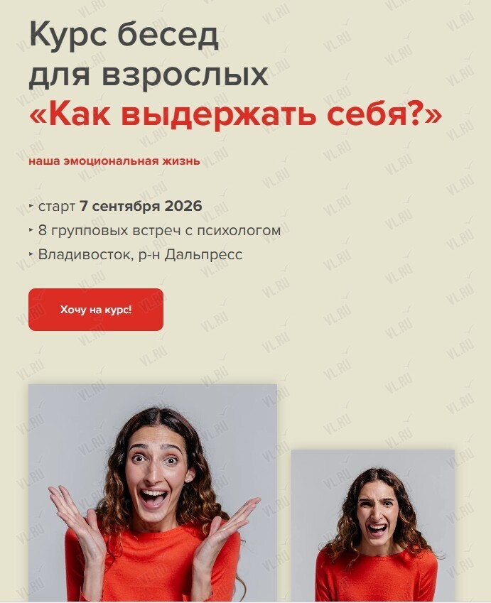Групповая работа с психологом «Как выдерживать себя?‎» (Мегрец)
