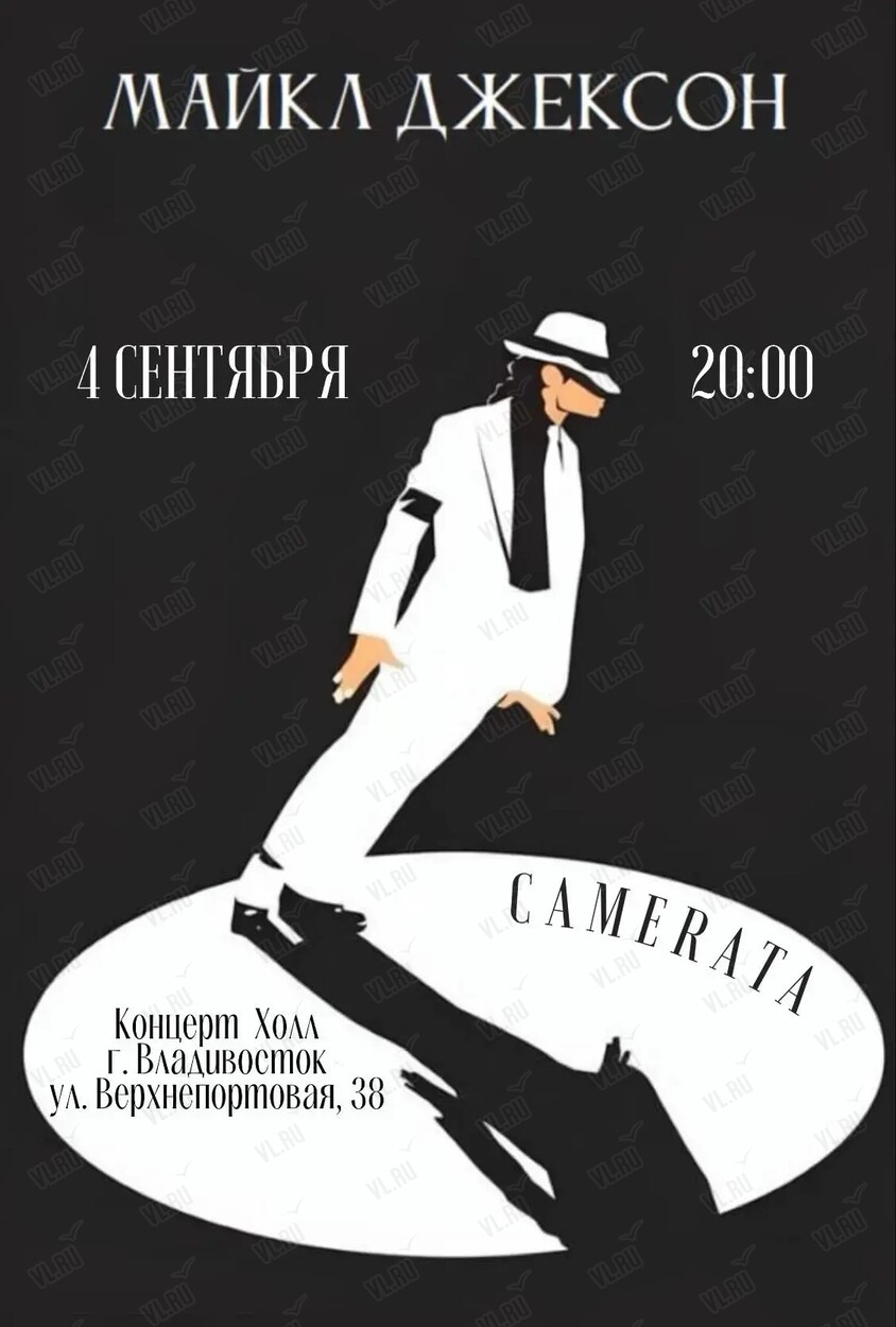 Концерт «Майкл Джексон» при участии танцора (Концерт Холл)
