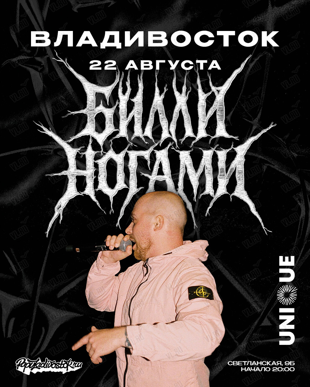 Большой концерт Билли Ногами (Unique)