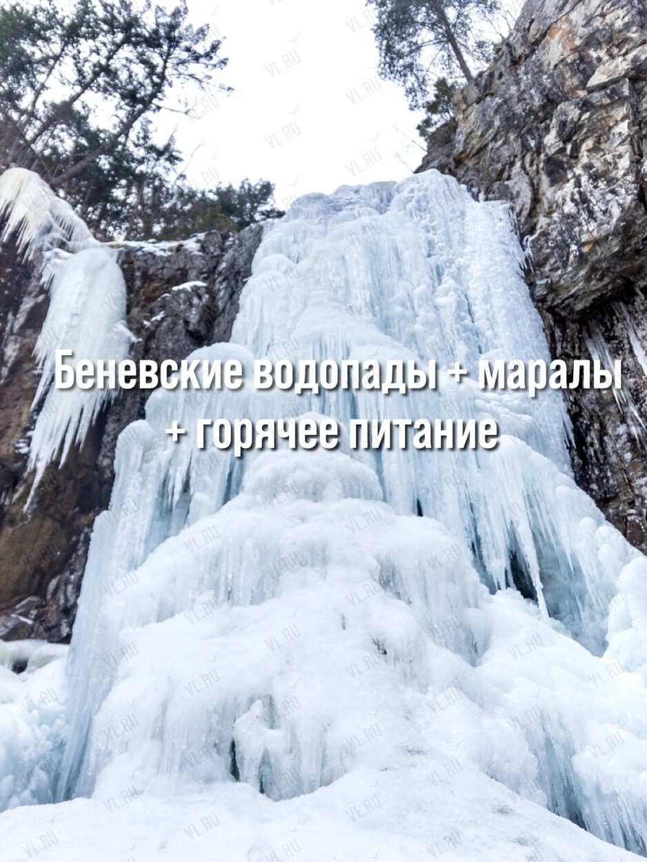 Путешествие к жемчужине Приморья – Беневские водопады + маралы. Тур с питанием (Ходи Лесом)