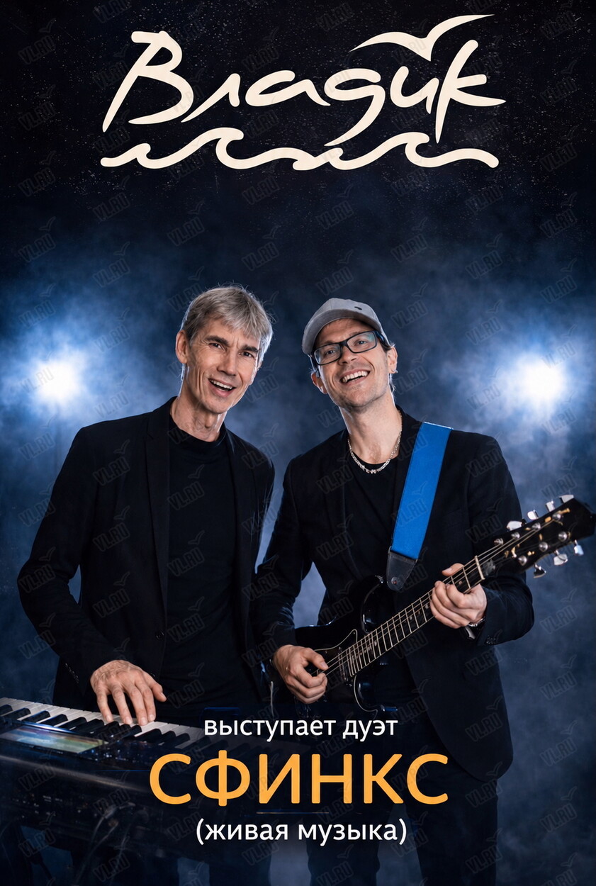 Музыкальные вечера. Дуэт «Сфинкс» (Владик)