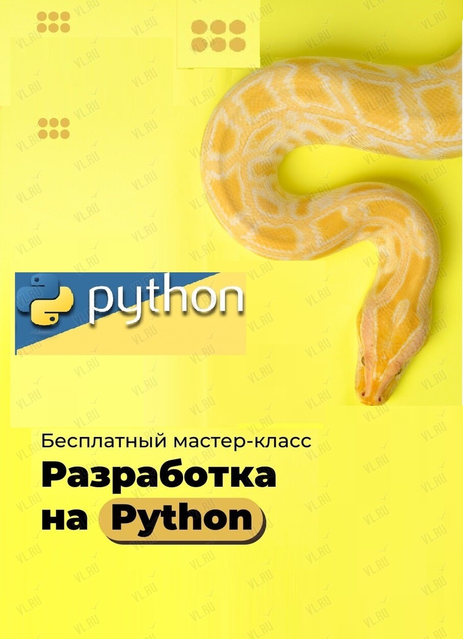 Бесплатный мастер-класс для старшеклассников и взрослых «Пайтон с нуля и нейросети: создай свой чат бот с помощью нейросетей» (АКАДЕМИЯ ТОП)