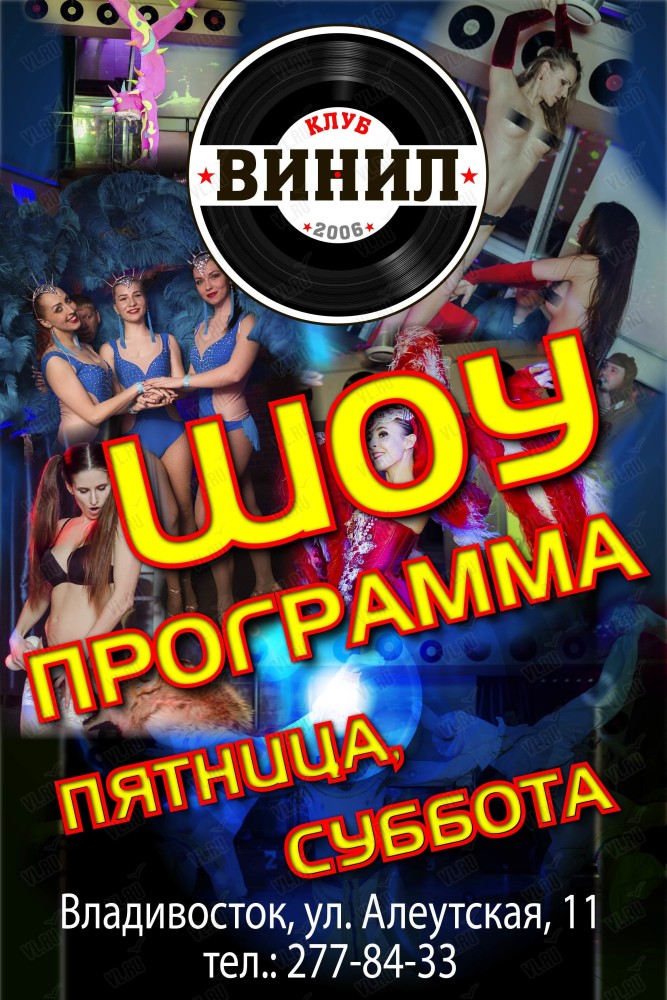 Вечеринка «Праздник каждый день» (Винил)
