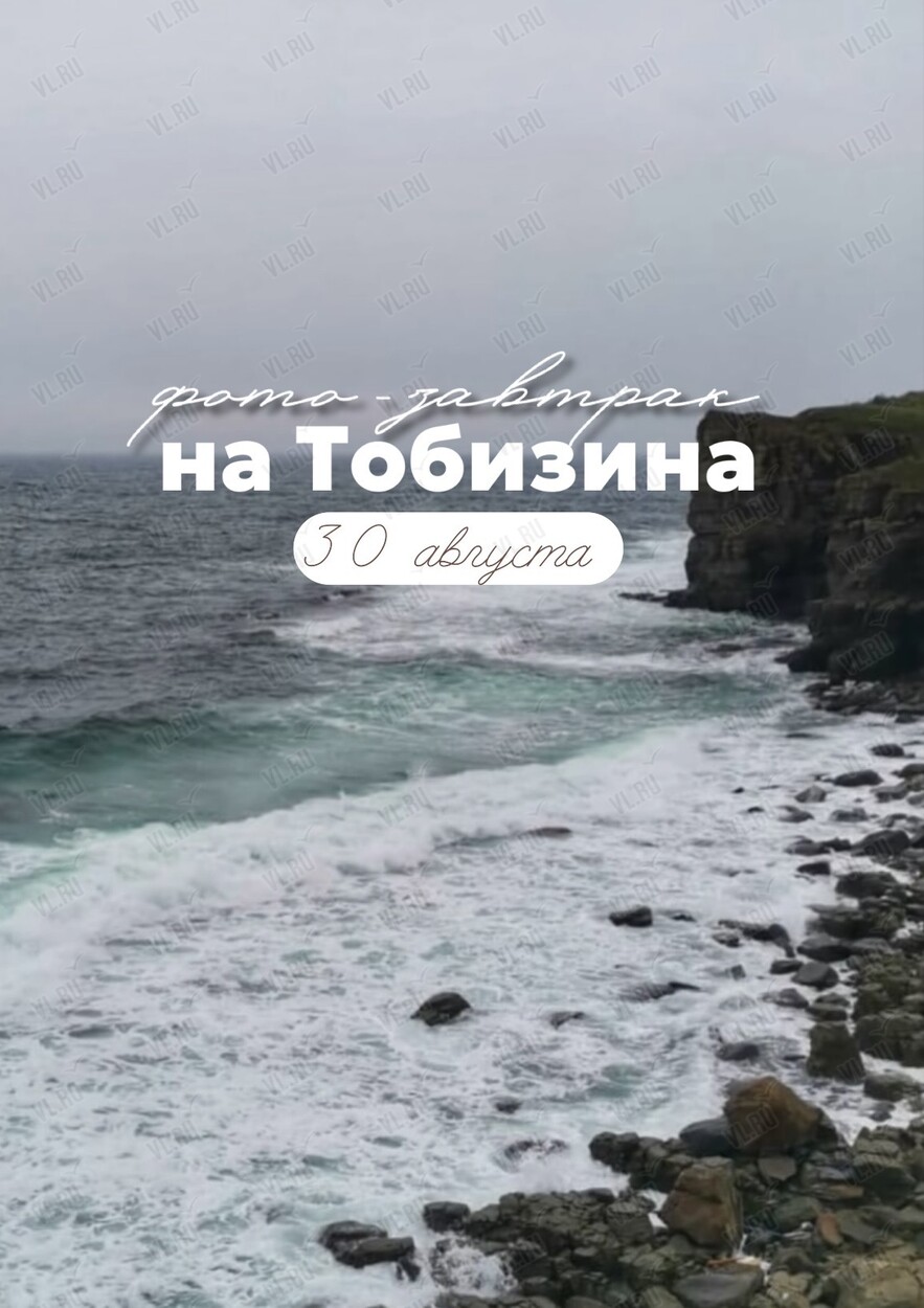 Фото-завтрак «Рассвет на Тобизина»