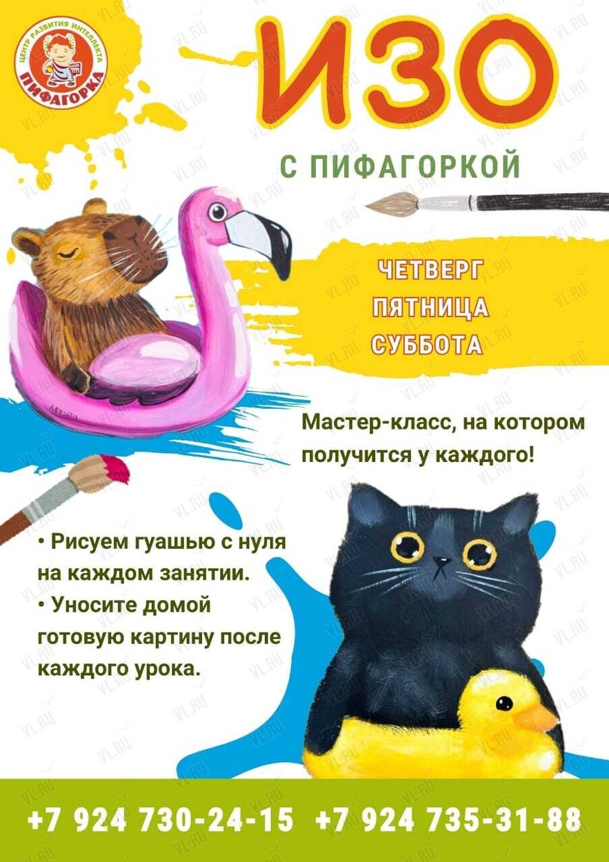 Мастер-класс по ИЗО (Пифагорка)