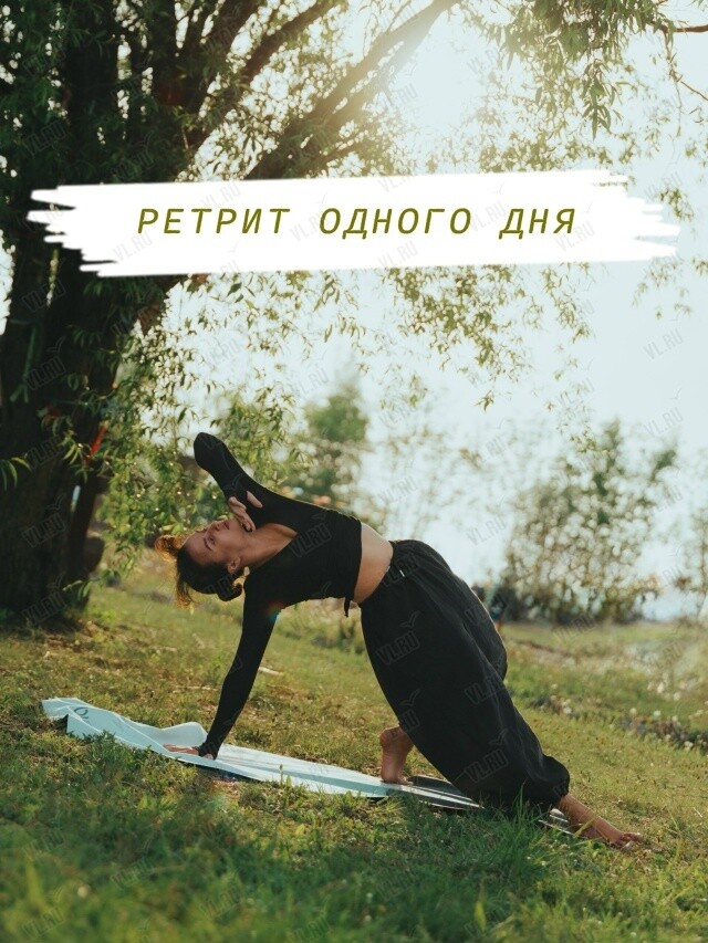 Ретрит одного дня для девушек (Де-Фризовские Бани)