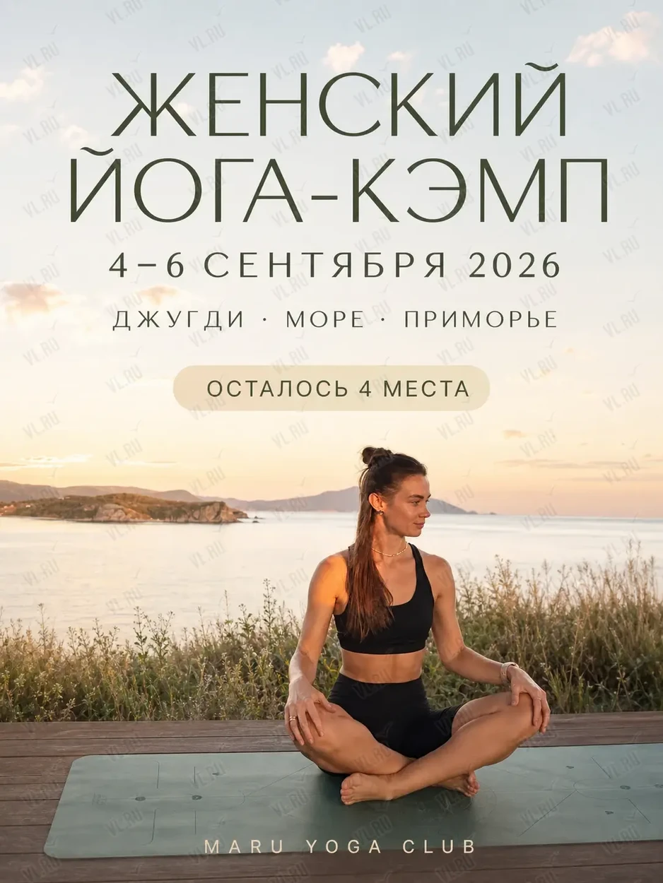 Йога-кэмп у моря (Джугди)
