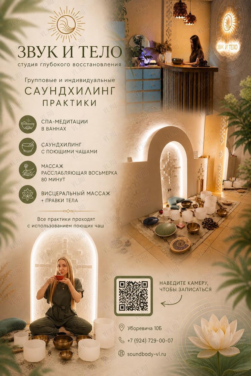 Групповое восстановление звуком (саундхилинг) с поющими чашами (Звук и тело)