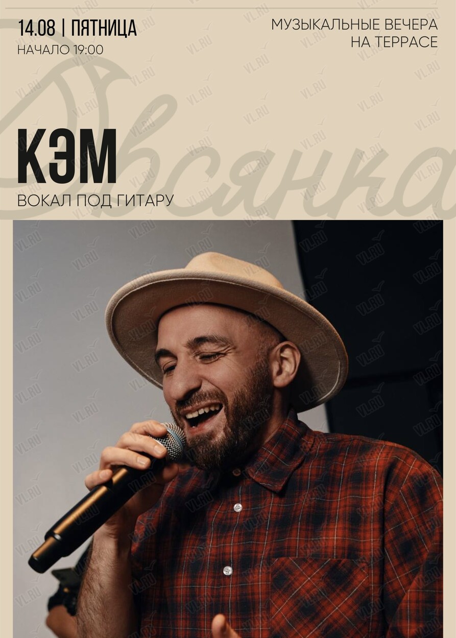 КЭМ. Музыкальный вечер (Овсянка)