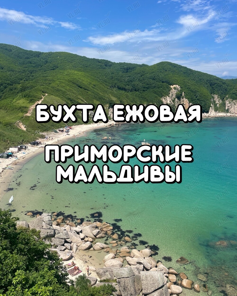 Джип-тур «Бухты Ежовая» (Энерджи Тревел)