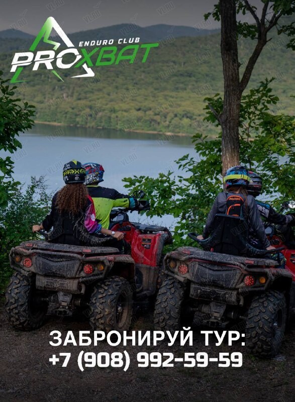 Экскурсия на квадроцикле «Царская Тропа» по живописным местам (3 часа) (Proхват)