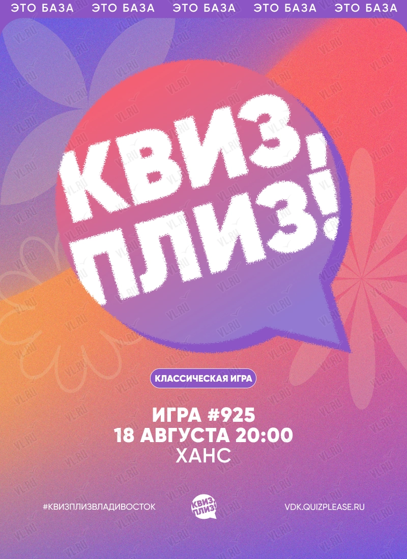 Квиз - плиз! классика 925 (Ханс)