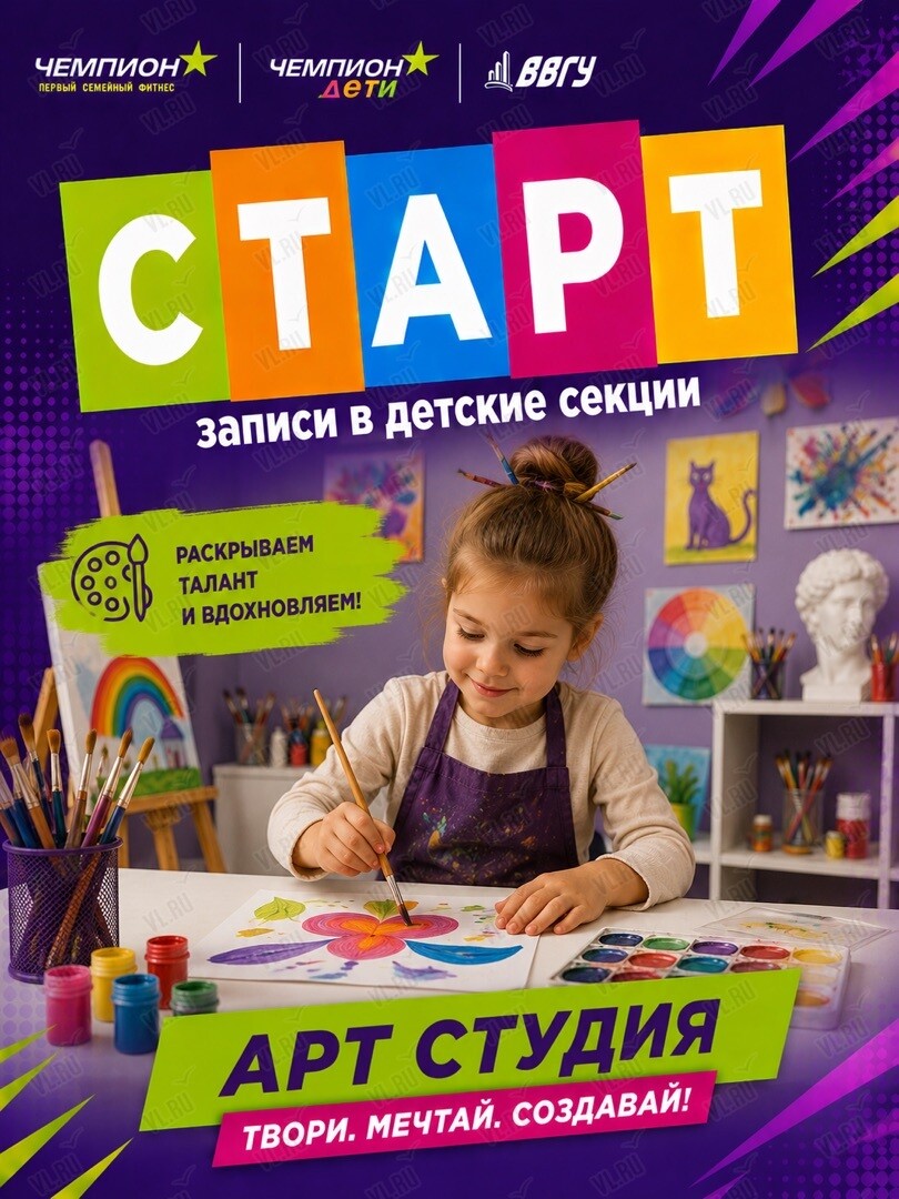 Арт-терапия для детей (Чемпион)