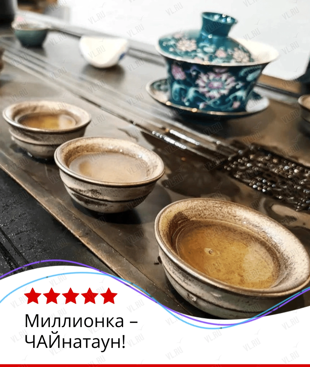 Экскурсия «Миллионка – ЧАЙнатаун!» (Пять звёзд)