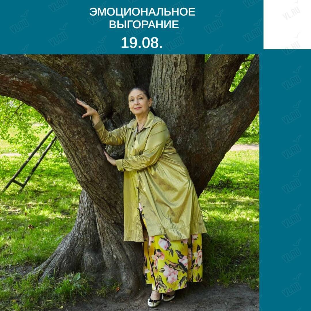 Мастер-класс «Эмоциональное выгорание» (Межрегиональный Центр Кинезиологии и Нейрокинезиологии)