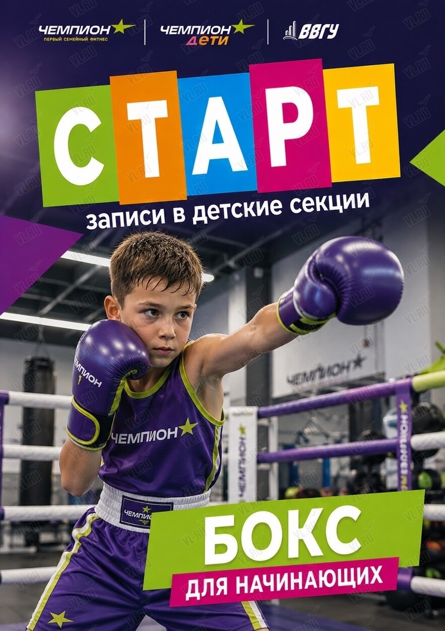 Бокс (Чемпион)