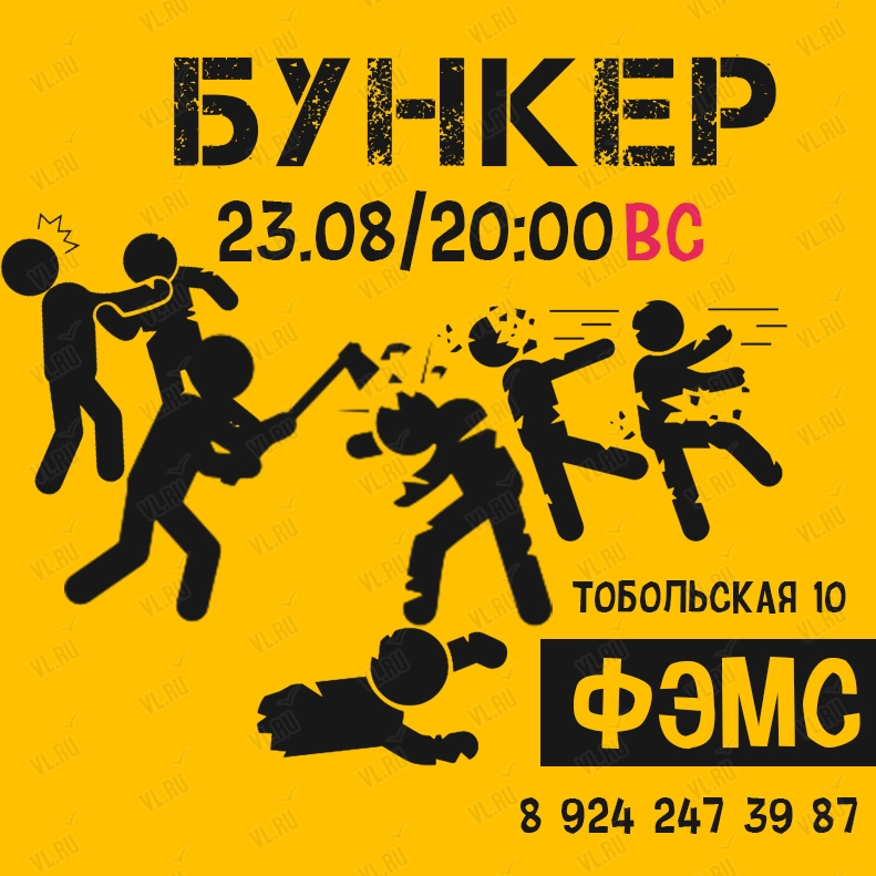 Ролевая игра «Бункер» (Melange)