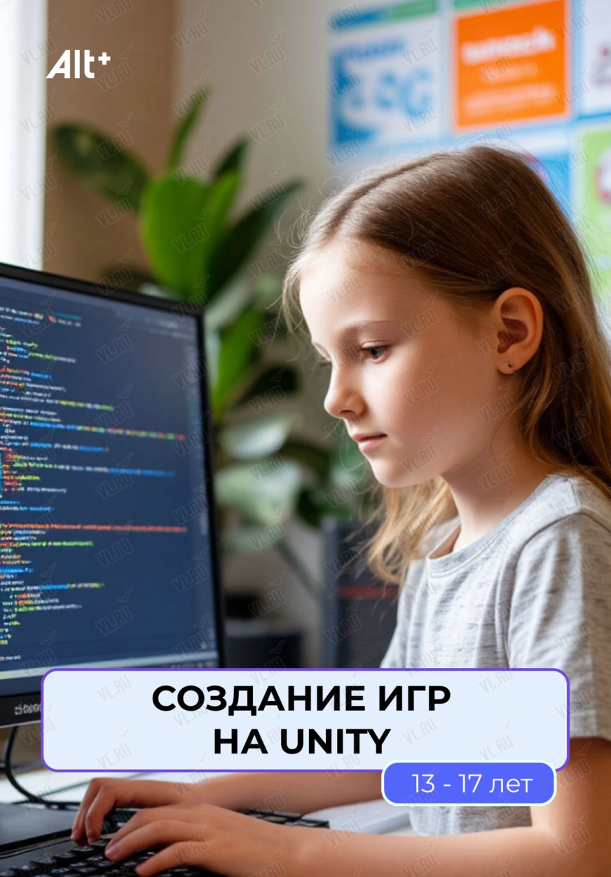 Мастер-класс для детей 13-17 лет «Разработка игр на Unity» (Первореченский)
