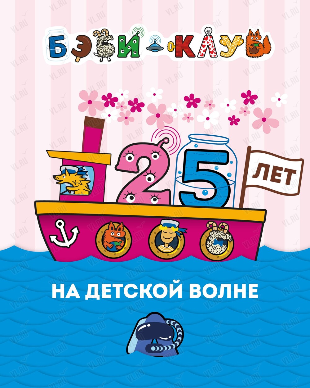 Развивающие занятия для детей (Бэби Клуб)
