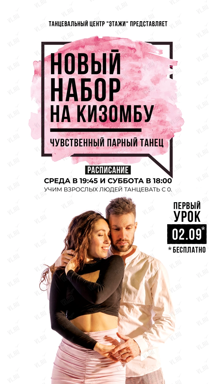 Ознакомительное занятие по кизомбе (Groove dance center)