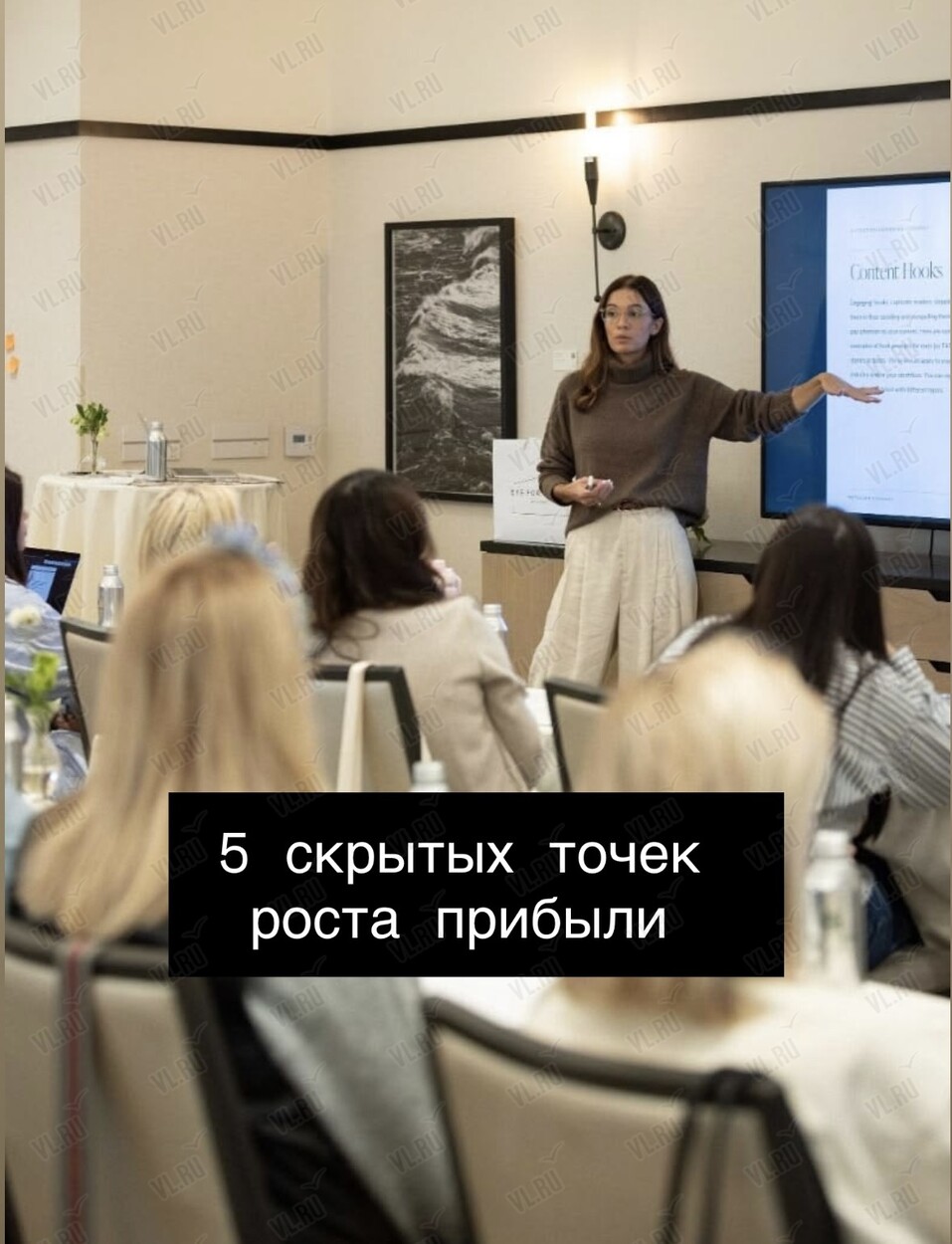 Семинар «5 скрытых точек роста» (Клуб Трансформация)