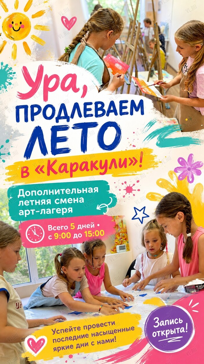 Творческий лагерь для детей (Каракули)