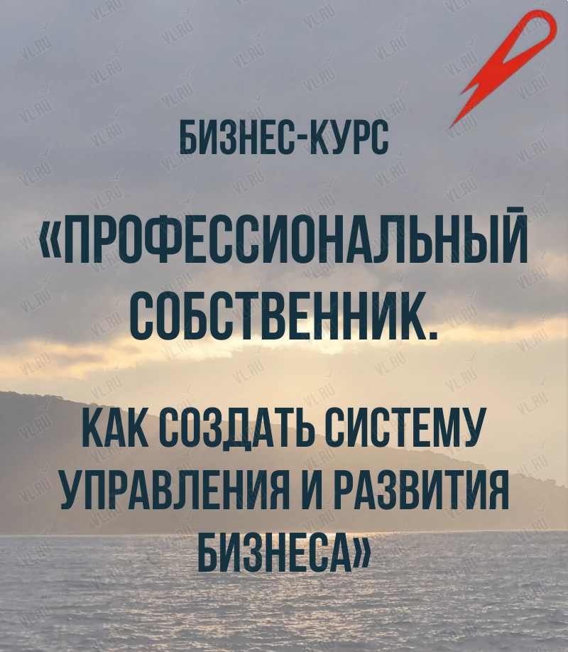 Курс для собственников: «Как создать систему управления и развития компании» (Бизнес Академия Ольги Стаценко)