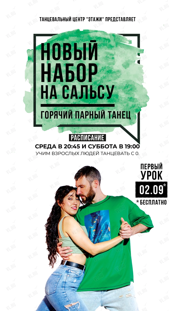 Ознакомительное занятие по сальсе (Groove dance center)