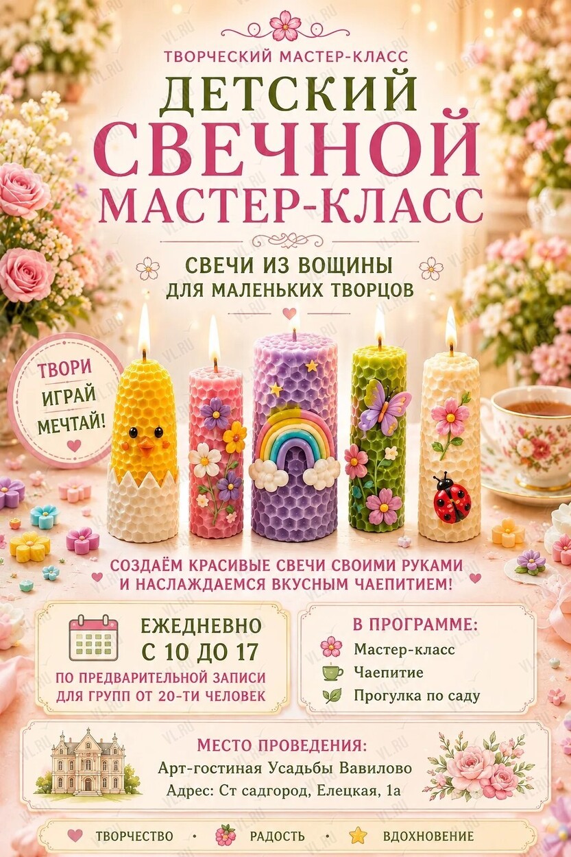 Мастер-класс по созданию свечей из вощины (Усадьба Вавилово)