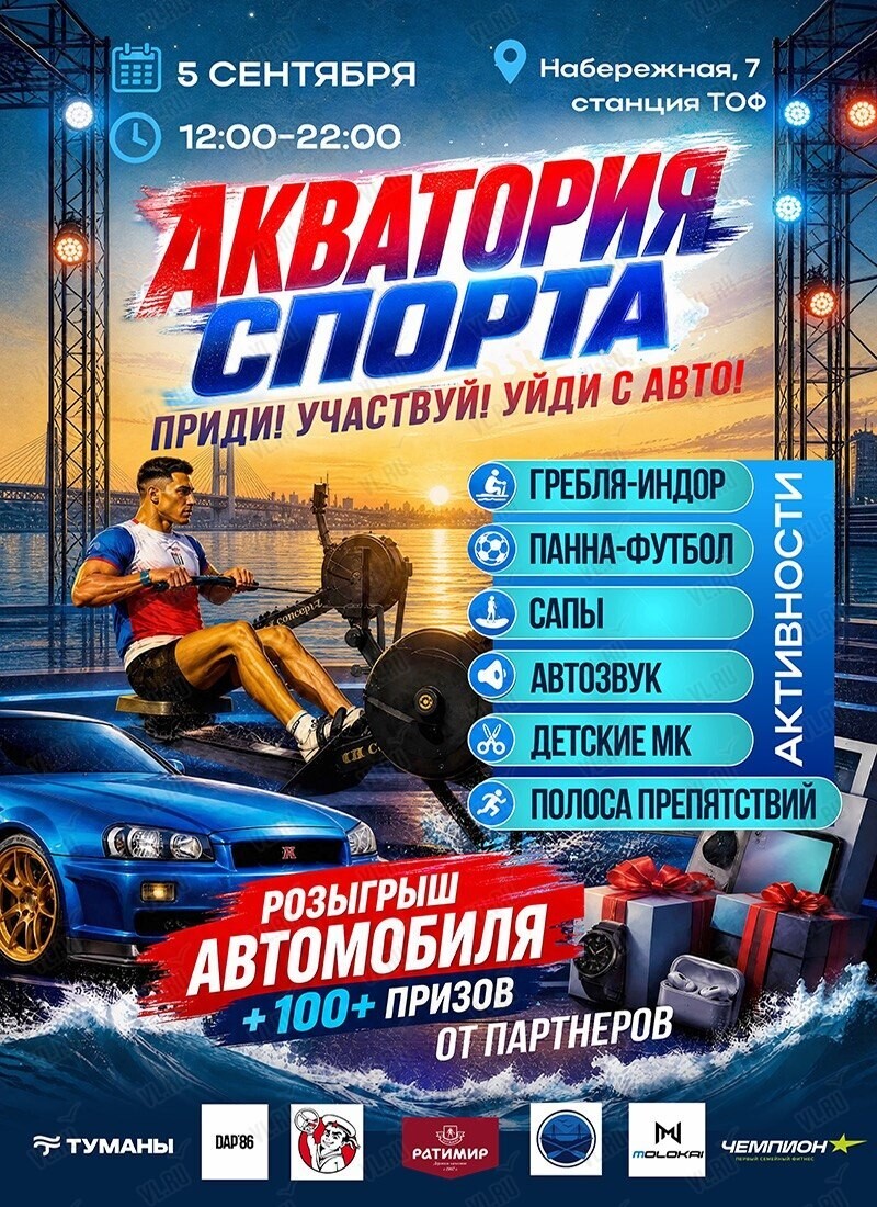 Акватория спорта (Водная станция ЦСКА)