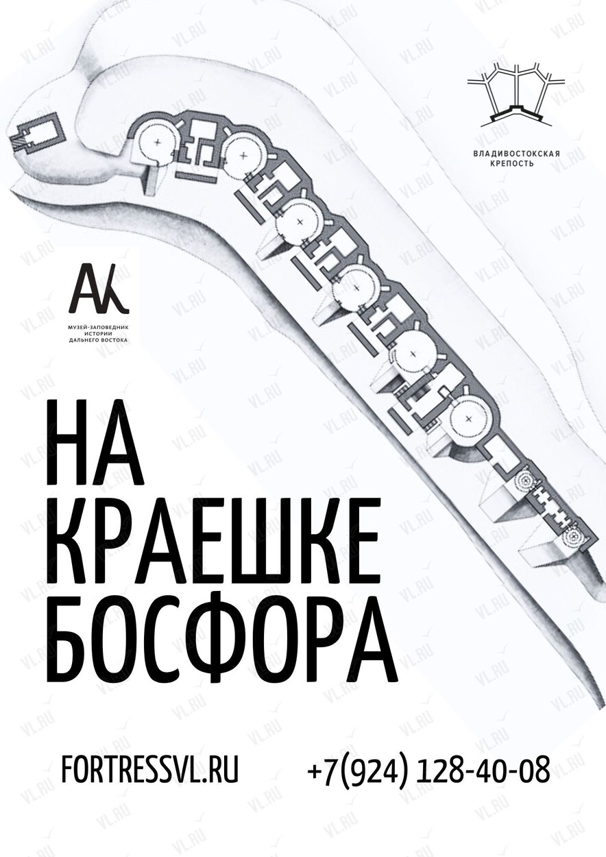 Экскурсия «На краешке Босфора»