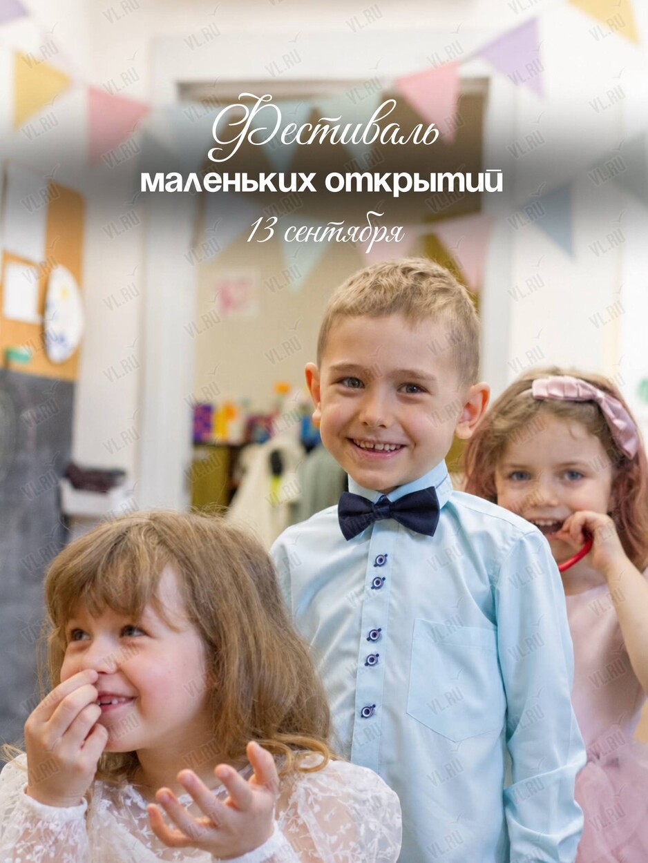 Фестиваль маленьких открытий (Зёрнышко)