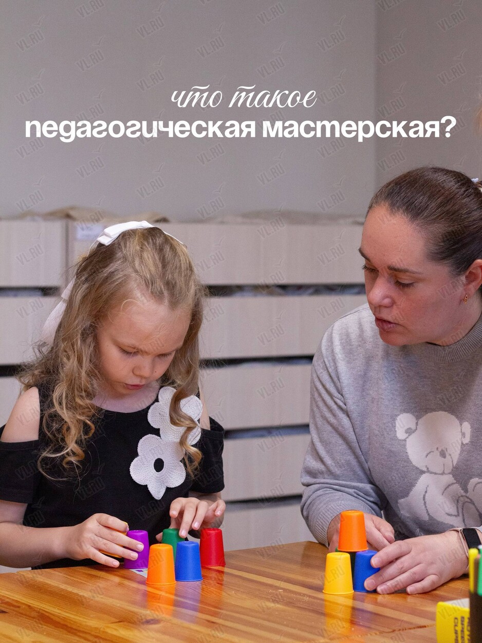 Педагогическая мастерская (Зёрнышко)