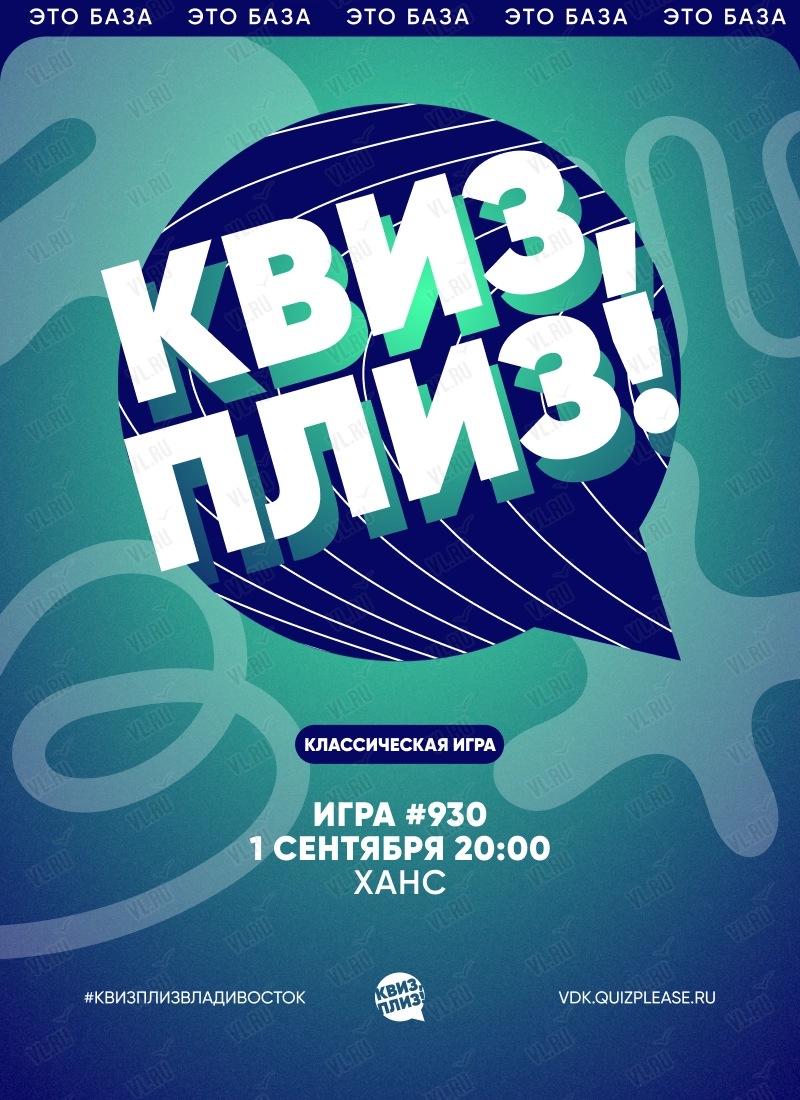 Квиз - плиз! классика 930 (Ханс)