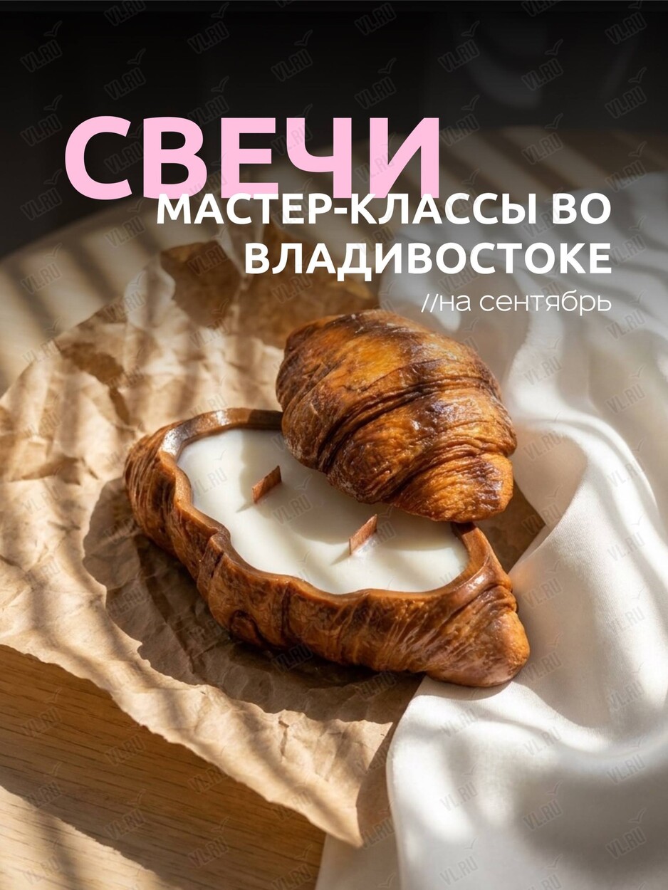 Мастер-классы по свечеварению для новичков (ВостокАрт)