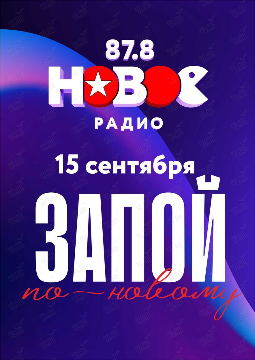 Музыкальная игра «заПОЙ по-Новому» (Гастроли гриль)