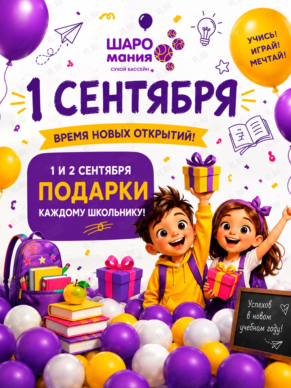 Развлекательные сеансы в сухом бассейне (Шаромания)