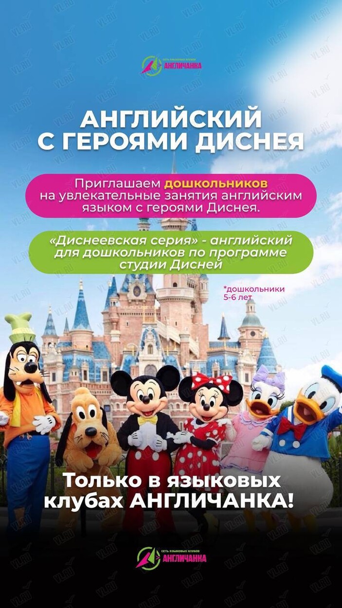 Английский для дошкольников (Англичанка)