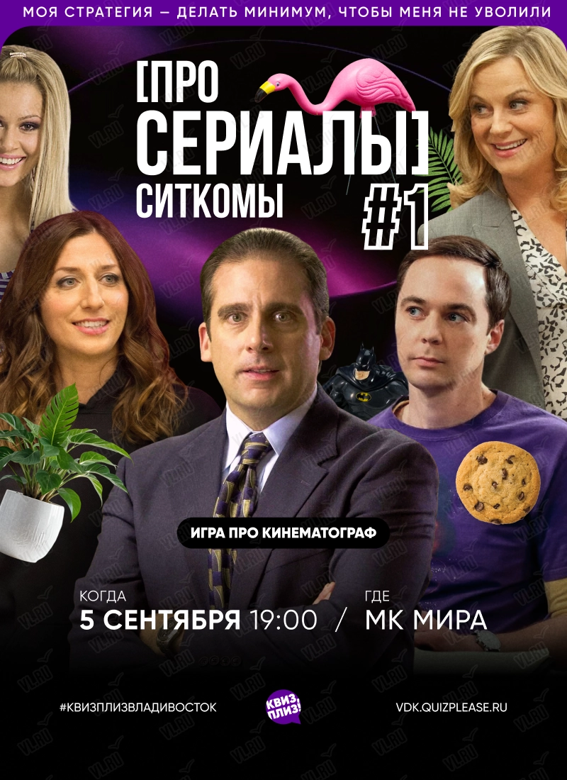 Квиз - плиз! про сериалы ситкомы 1 (Mira)