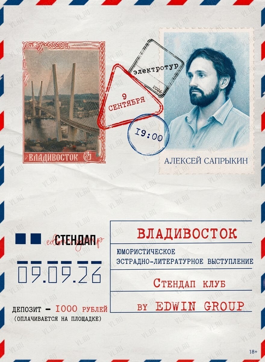 Алексей Сапрыкин (Stand-Up Club Edwin Group)