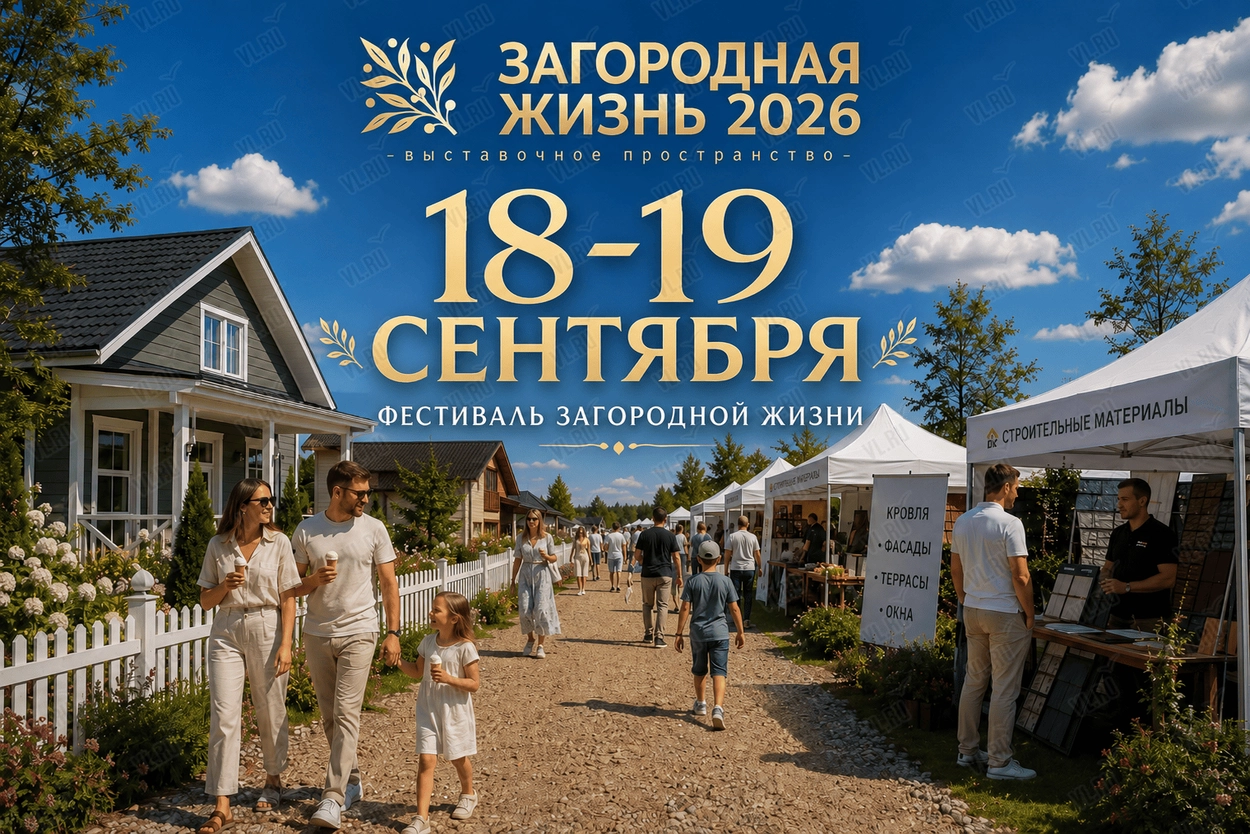 Фестиваль загородной жизни 2026 (Соловей)