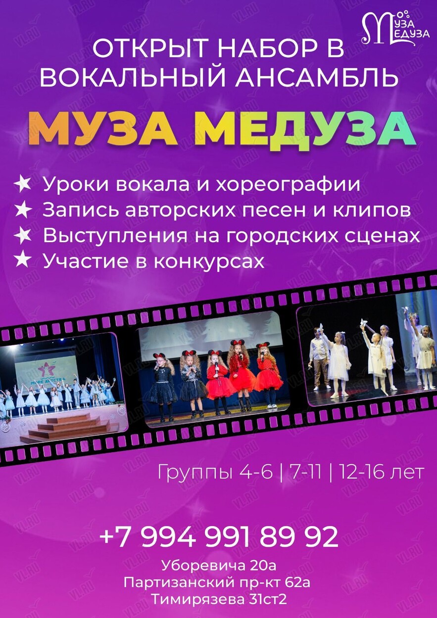 Занятия в детском вокальном ансамбле (Муза медуза)
