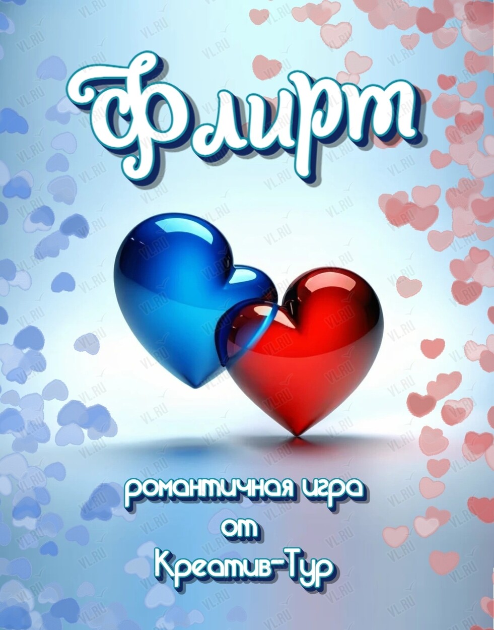 Романтичная игра «ФЛИРТ» от Креатив-Тур (Декаданс)