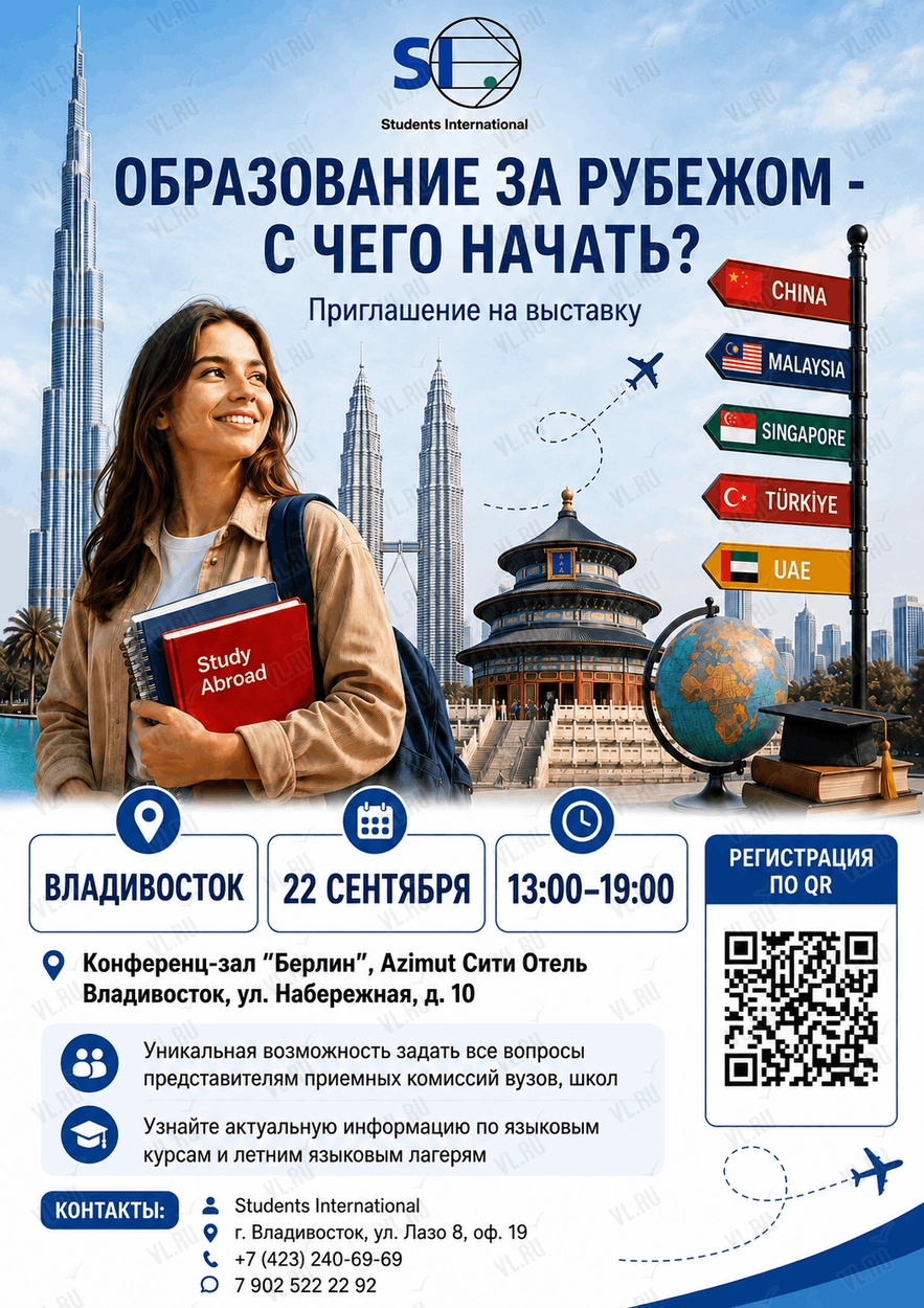 Выставка «Образование за рубежом. С чего начать?»